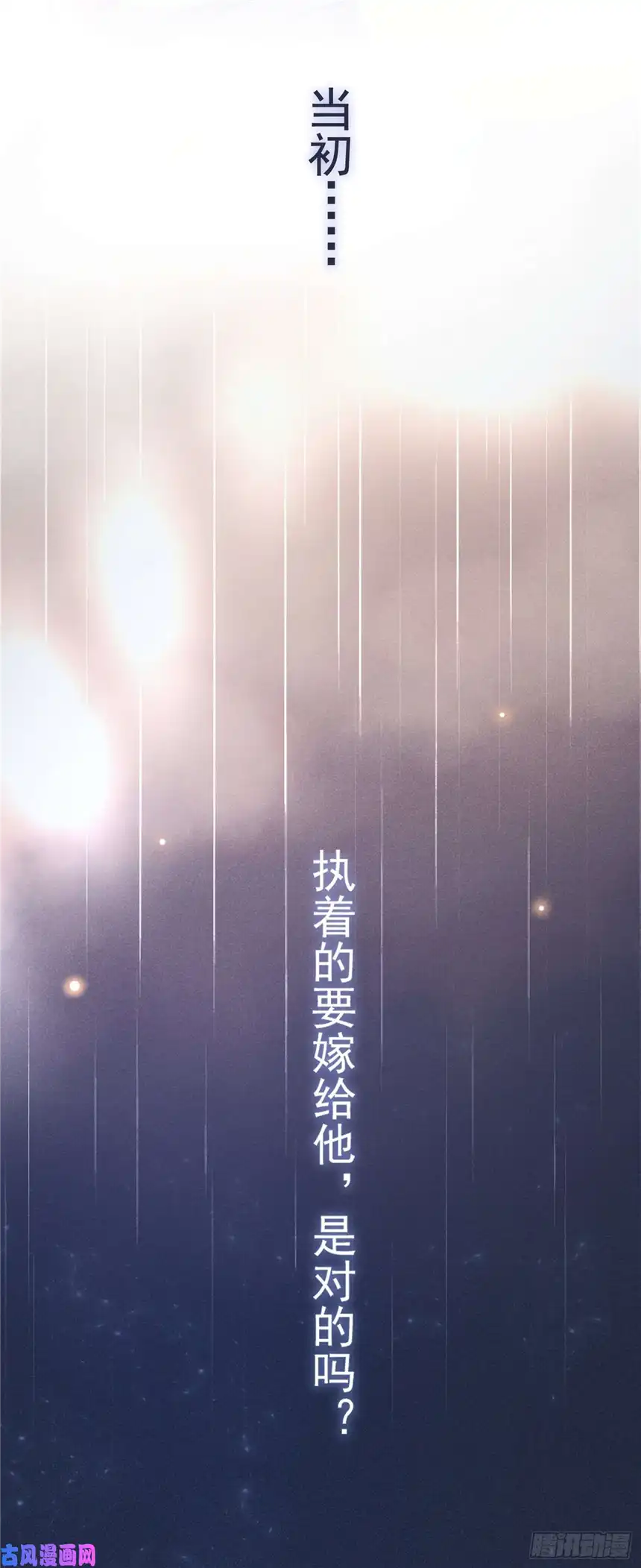 他说我是黑莲花第6话 额头上的伤疤