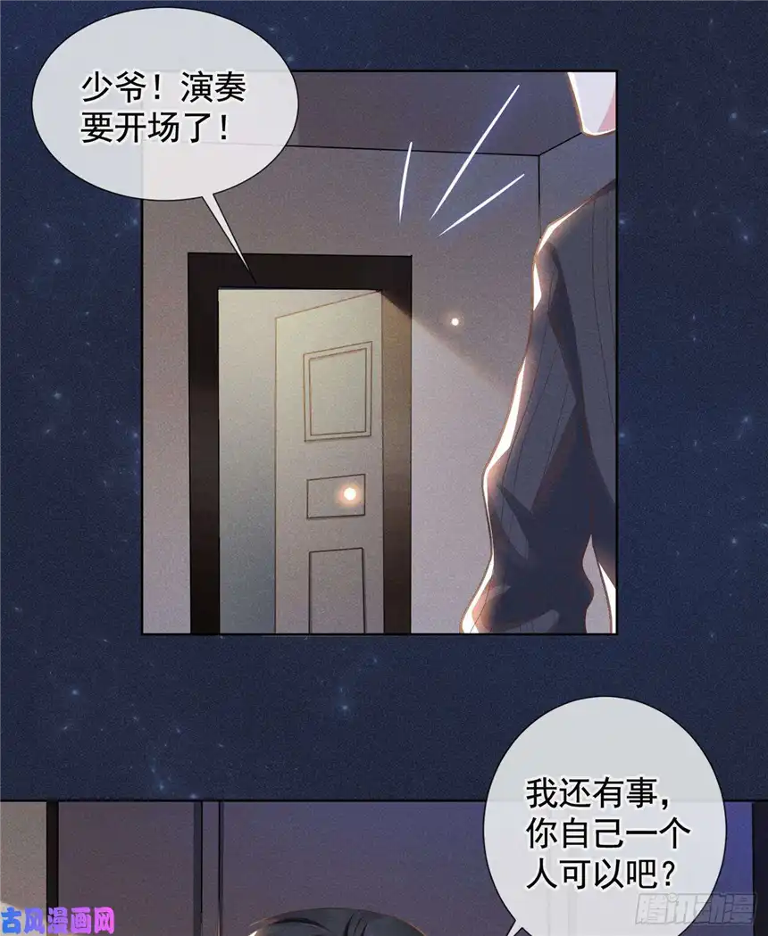 他说我是黑莲花第6话 额头上的伤疤