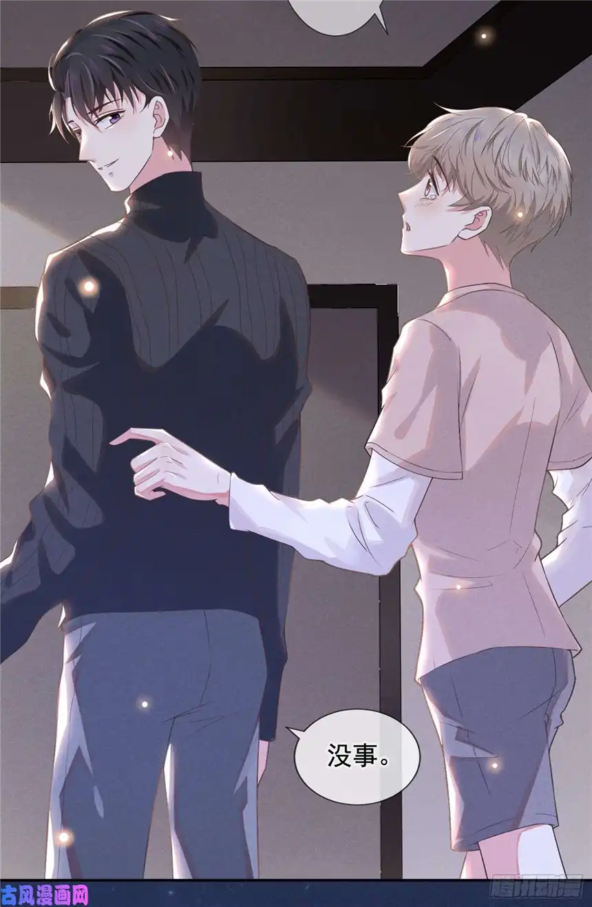 他说我是黑莲花第6话 额头上的伤疤