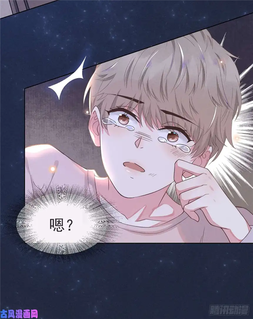 他说我是黑莲花第6话 额头上的伤疤