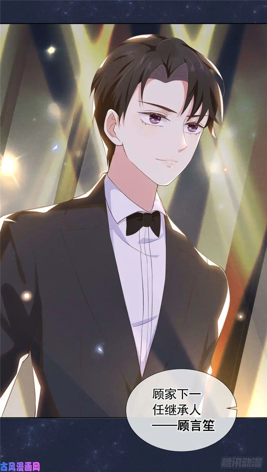 他说我是黑莲花第6话 额头上的伤疤