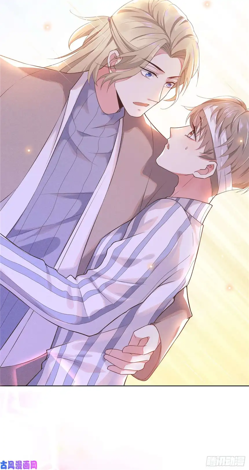 他说我是黑莲花第6话 额头上的伤疤