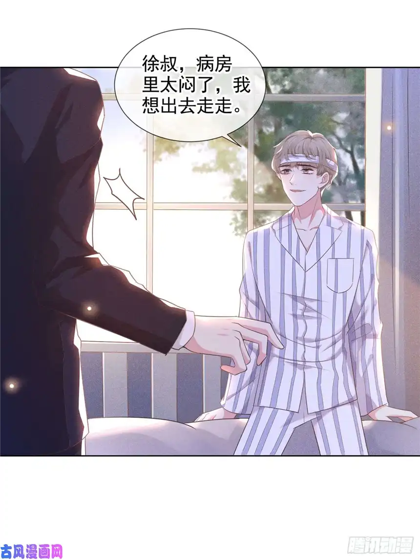 他说我是黑莲花第6话 额头上的伤疤