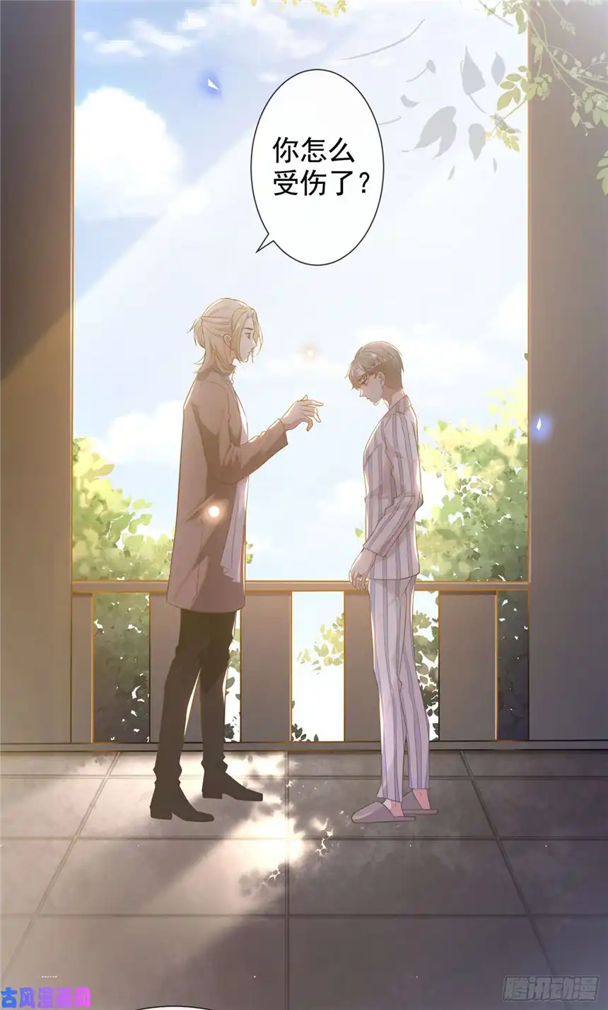 他说我是黑莲花第7话 这……就是命运吧！