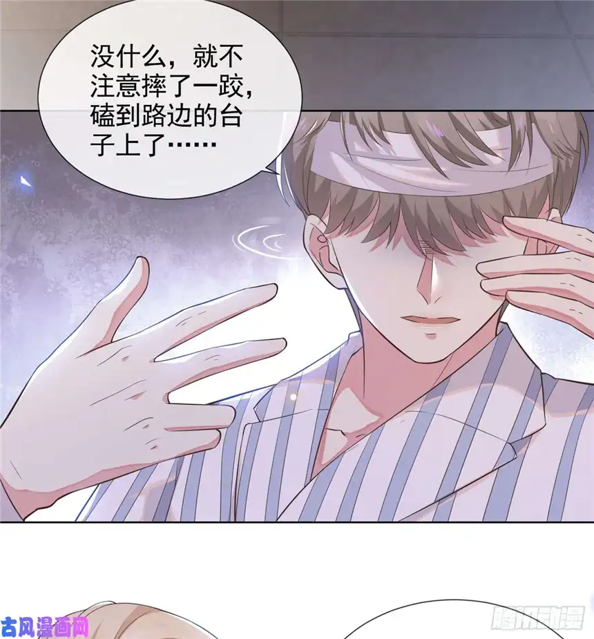 他说我是黑莲花第7话 这……就是命运吧！