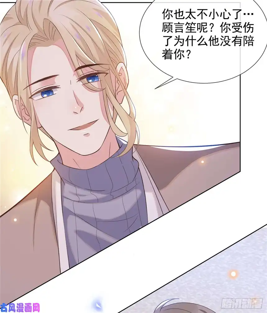 他说我是黑莲花第7话 这……就是命运吧！