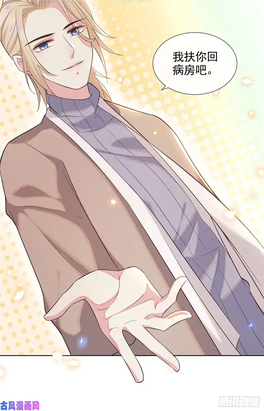 他说我是黑莲花第7话 这……就是命运吧！