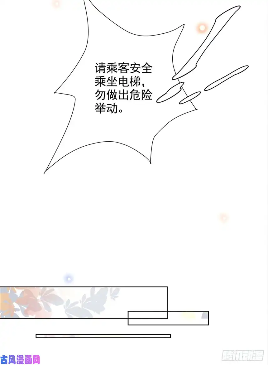 他说我是黑莲花第7话 这……就是命运吧！