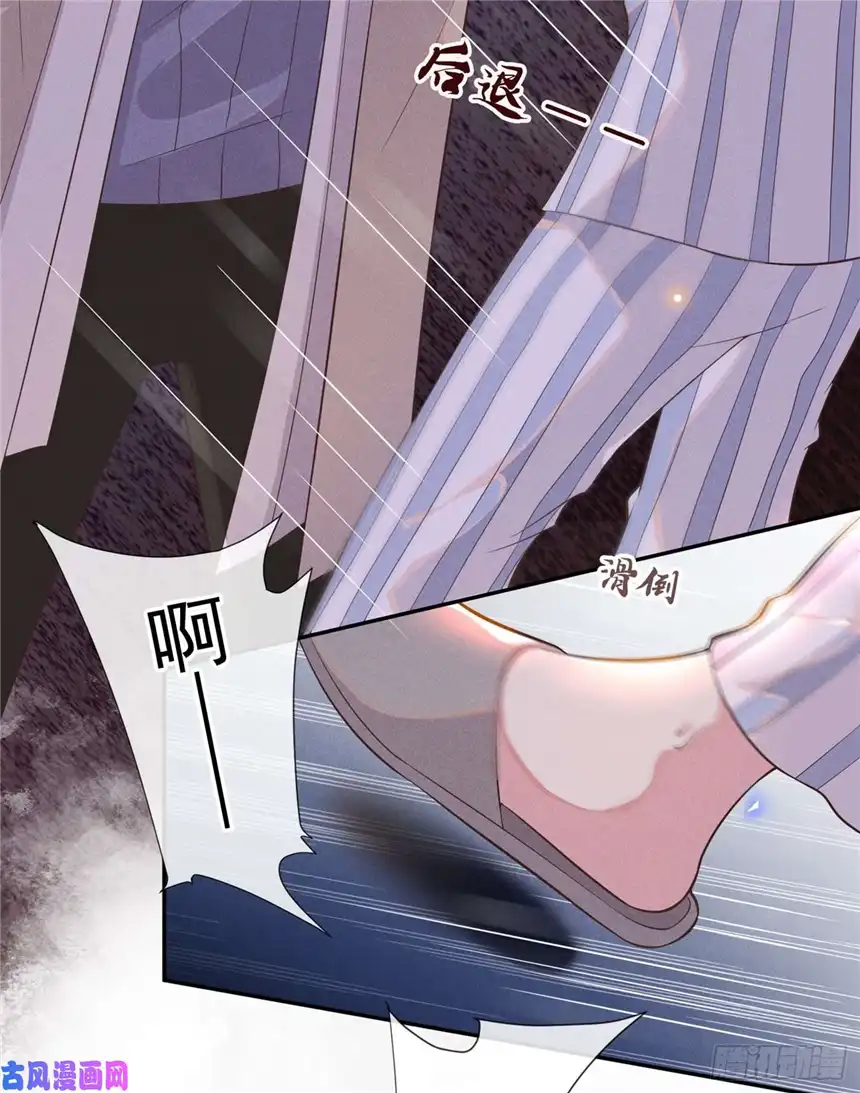 他说我是黑莲花第7话 这……就是命运吧！