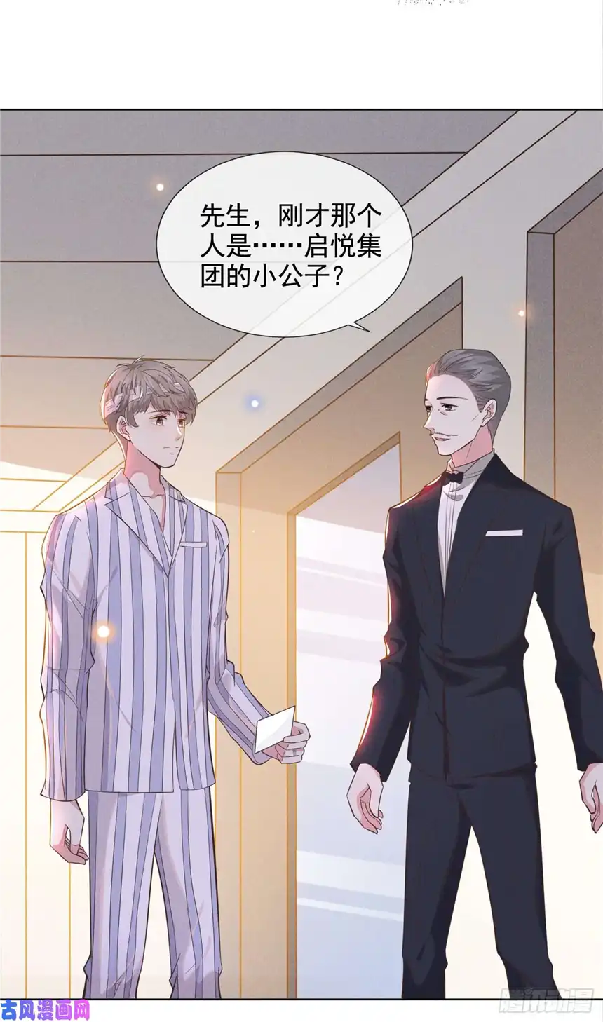 他说我是黑莲花第7话 这……就是命运吧！