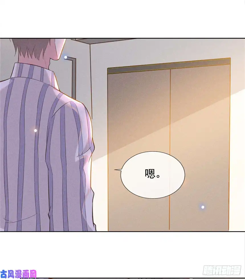 他说我是黑莲花第7话 这……就是命运吧！