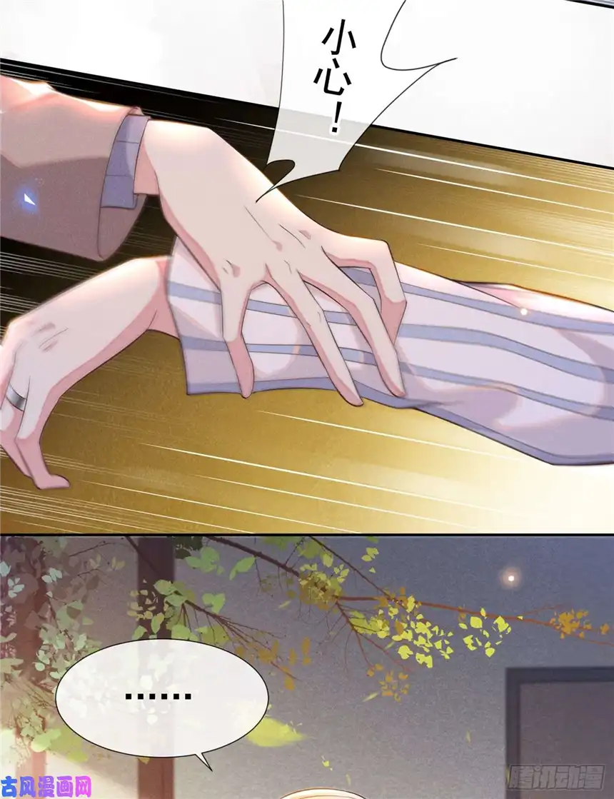 他说我是黑莲花第7话 这……就是命运吧！