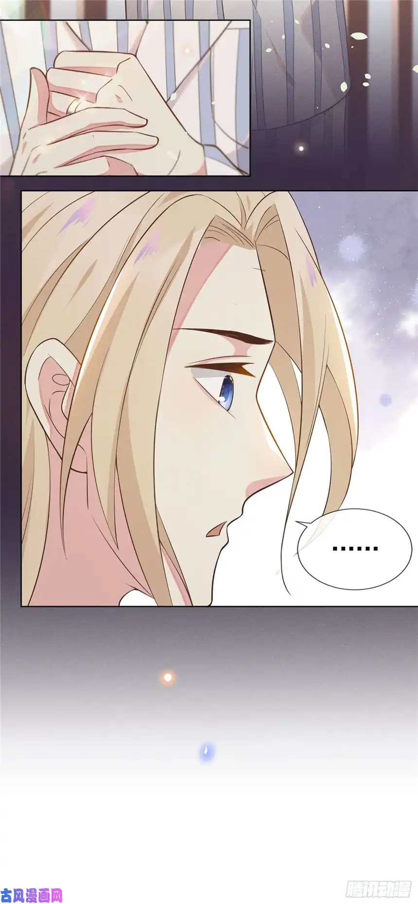 他说我是黑莲花第7话 这……就是命运吧！