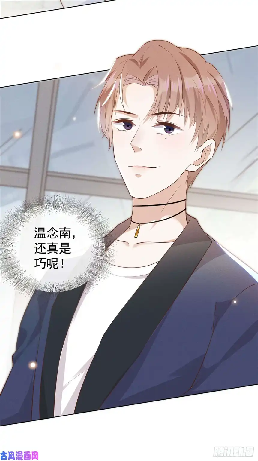 他说我是黑莲花第8话 他爱的是哪个你？