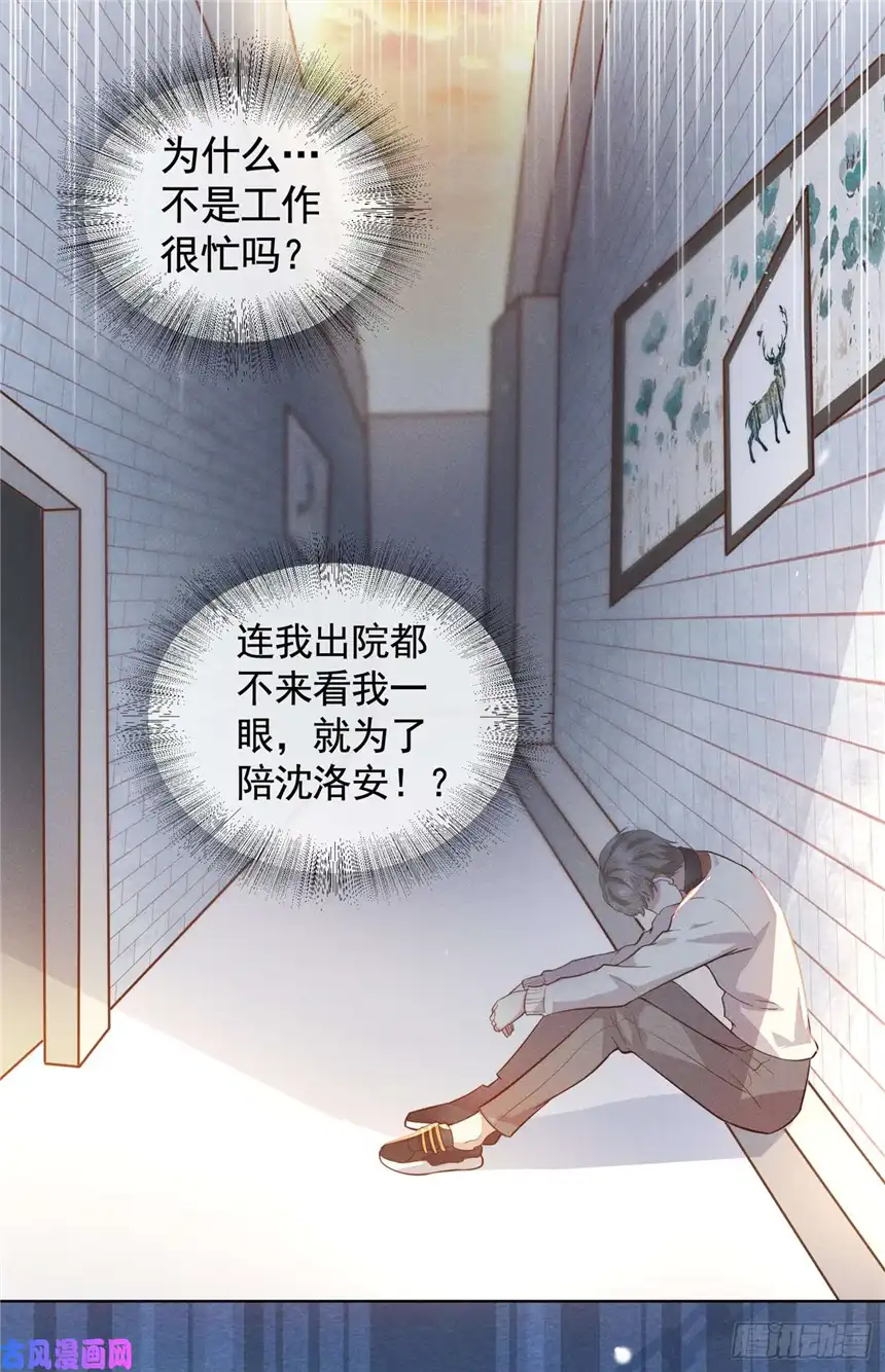 他说我是黑莲花第8话 他爱的是哪个你？