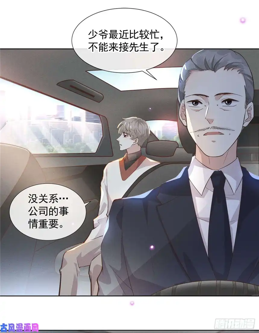 他说我是黑莲花第8话 他爱的是哪个你？