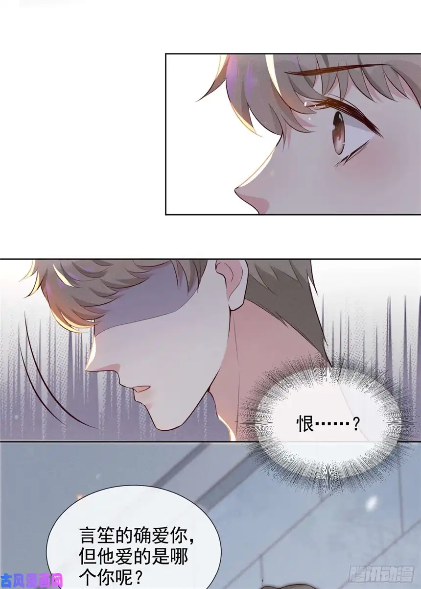 他说我是黑莲花第8话 他爱的是哪个你？