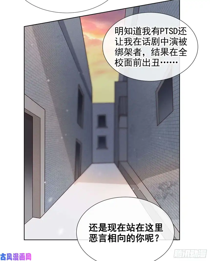 他说我是黑莲花第8话 他爱的是哪个你？