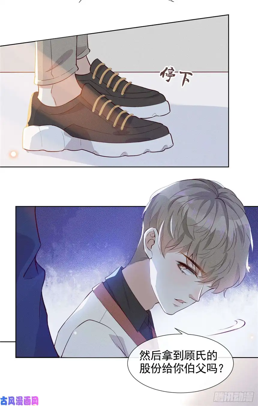 他说我是黑莲花第8话 他爱的是哪个你？