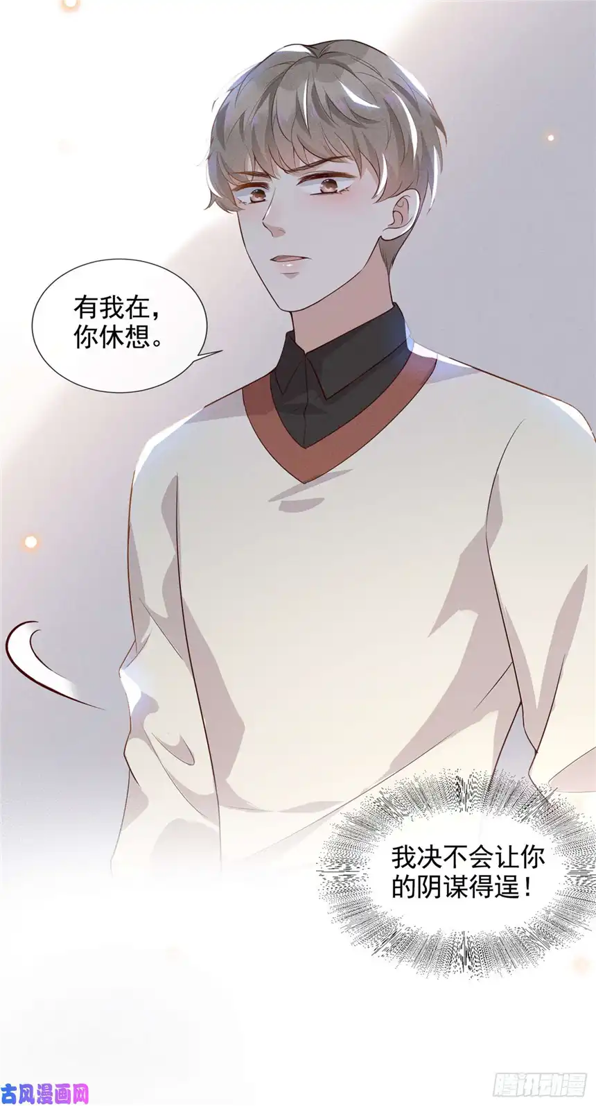 他说我是黑莲花第8话 他爱的是哪个你？