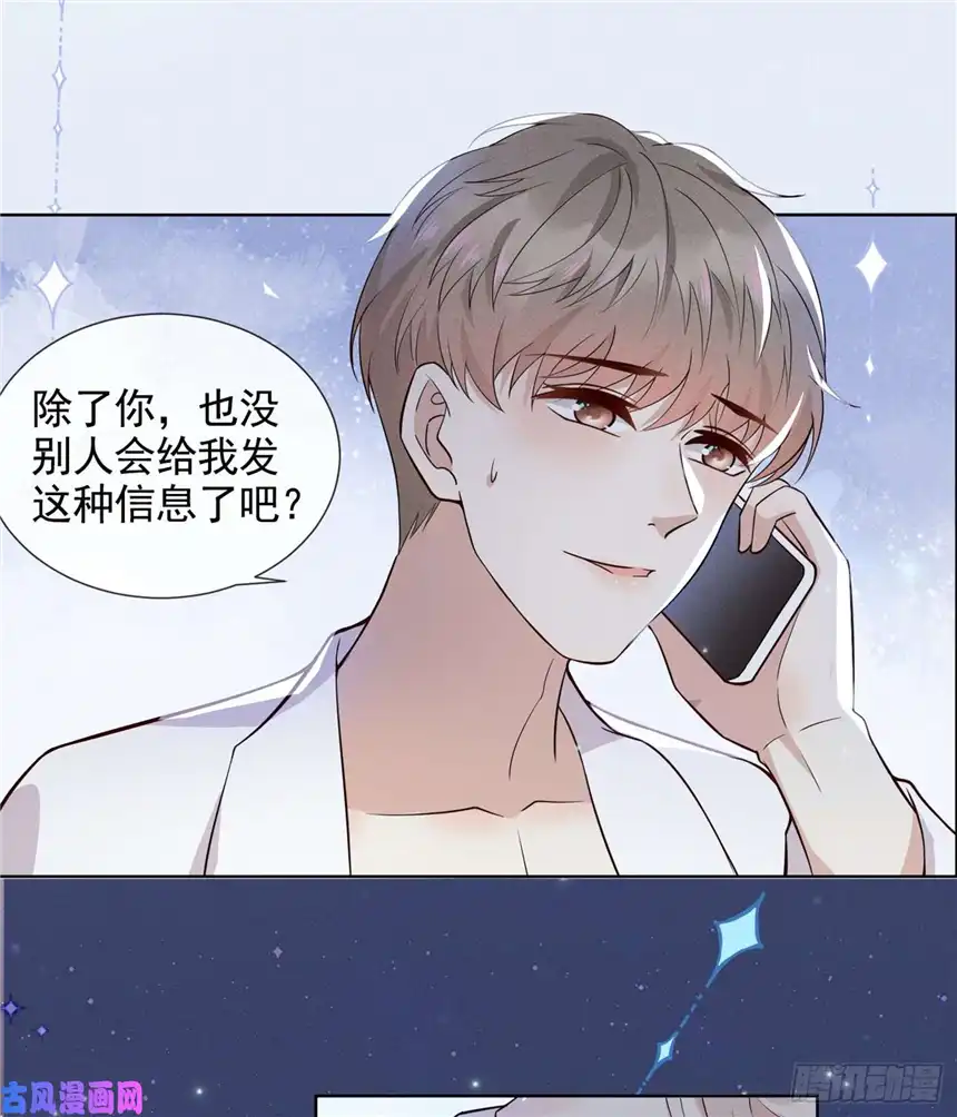 他说我是黑莲花第8话 他爱的是哪个你？