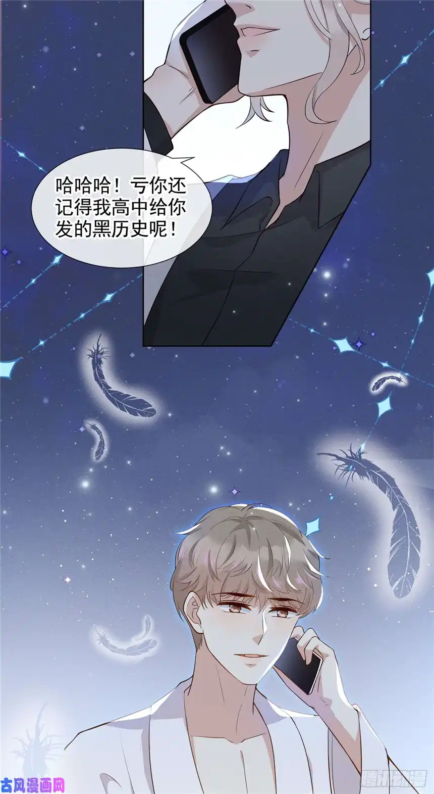 他说我是黑莲花第8话 他爱的是哪个你？