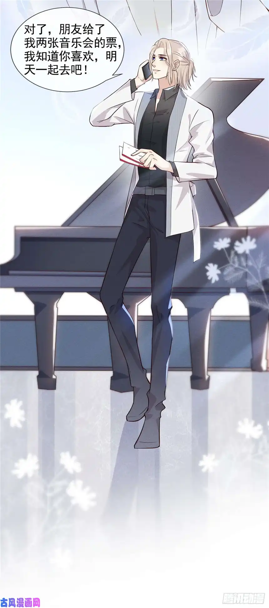 他说我是黑莲花第8话 他爱的是哪个你？