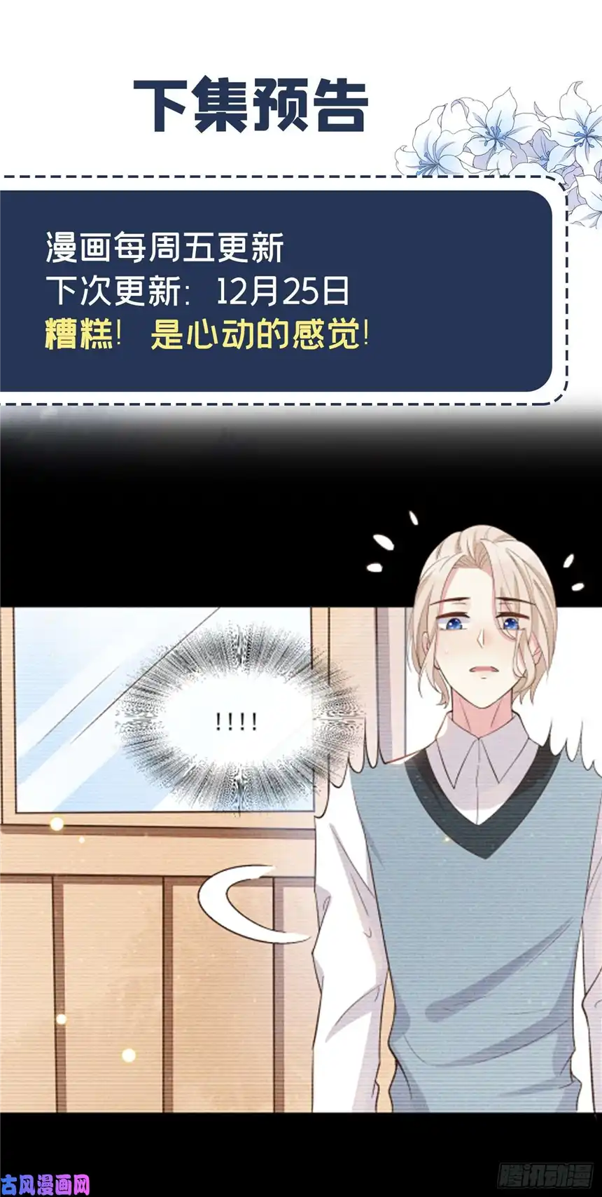 他说我是黑莲花第8话 他爱的是哪个你？