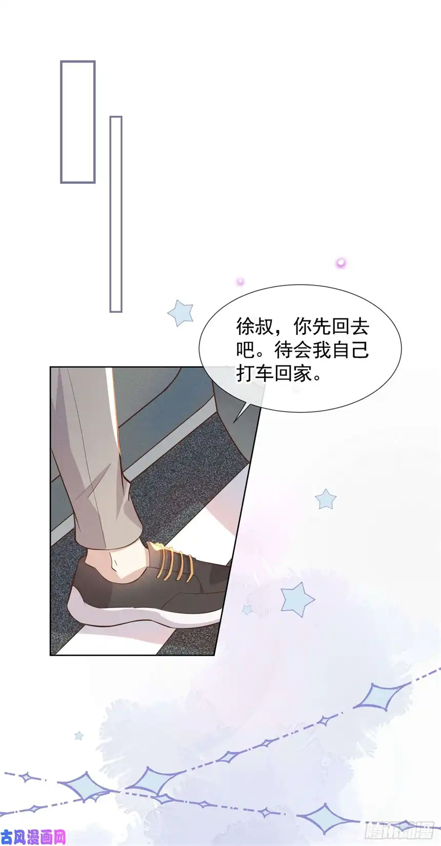 他说我是黑莲花第8话 他爱的是哪个你？