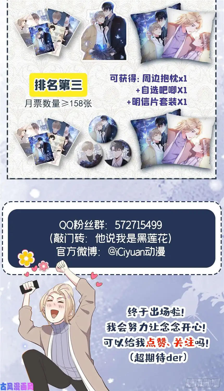 他说我是黑莲花第8话 他爱的是哪个你？