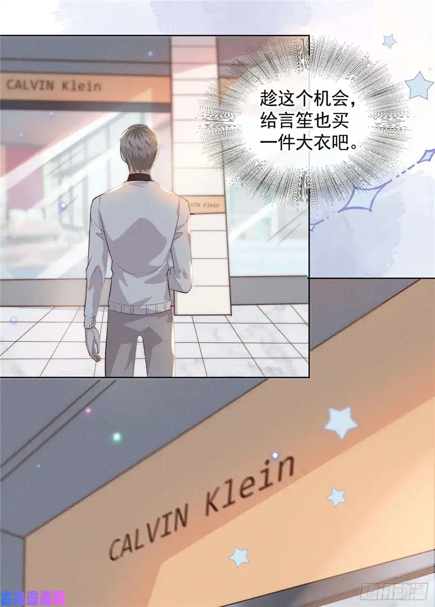 他说我是黑莲花第8话 他爱的是哪个你？