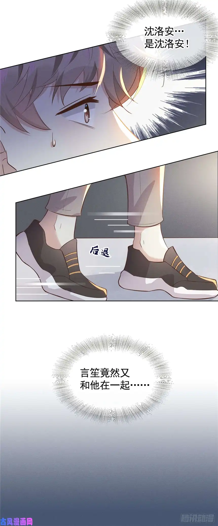 他说我是黑莲花第8话 他爱的是哪个你？