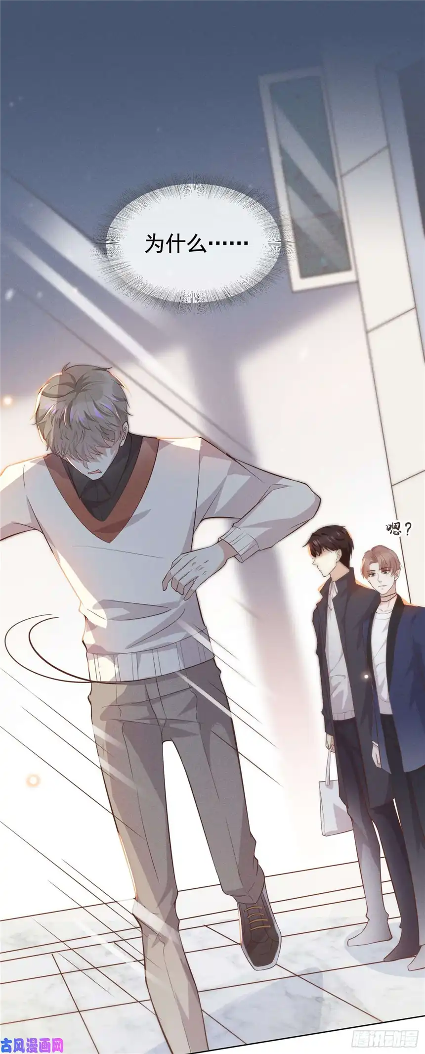 他说我是黑莲花第8话 他爱的是哪个你？