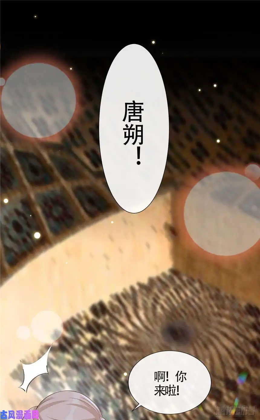 他说我是黑莲花第9话 四个人的约会？！