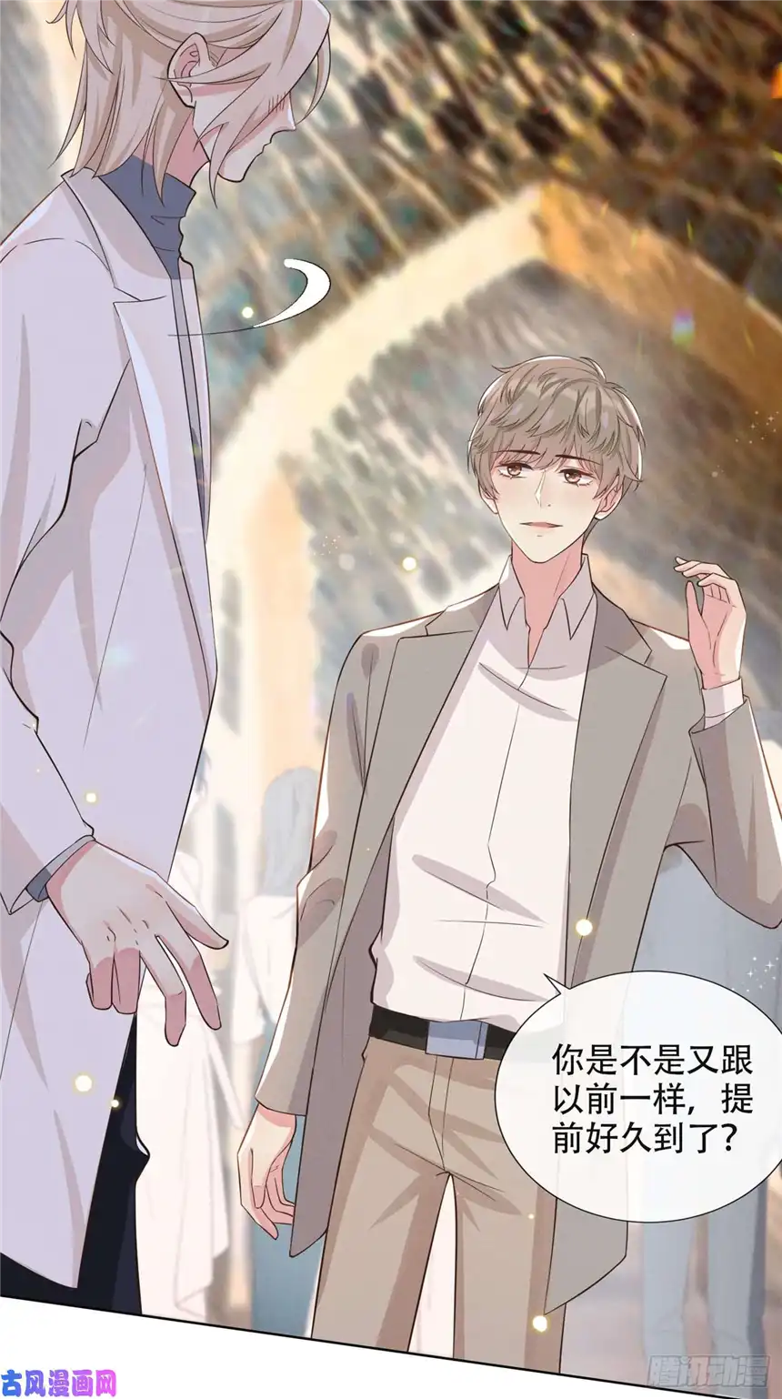 他说我是黑莲花第9话 四个人的约会？！