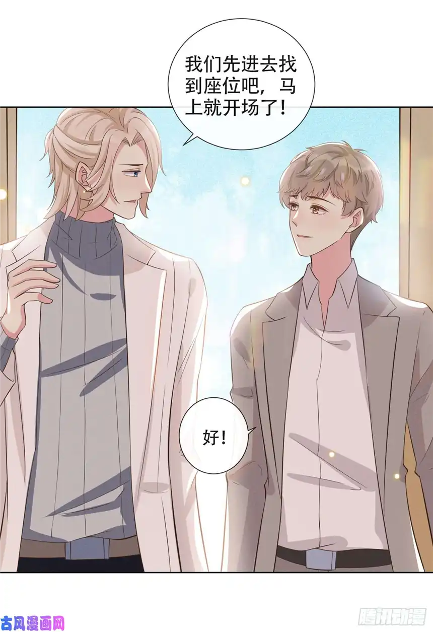 他说我是黑莲花第9话 四个人的约会？！