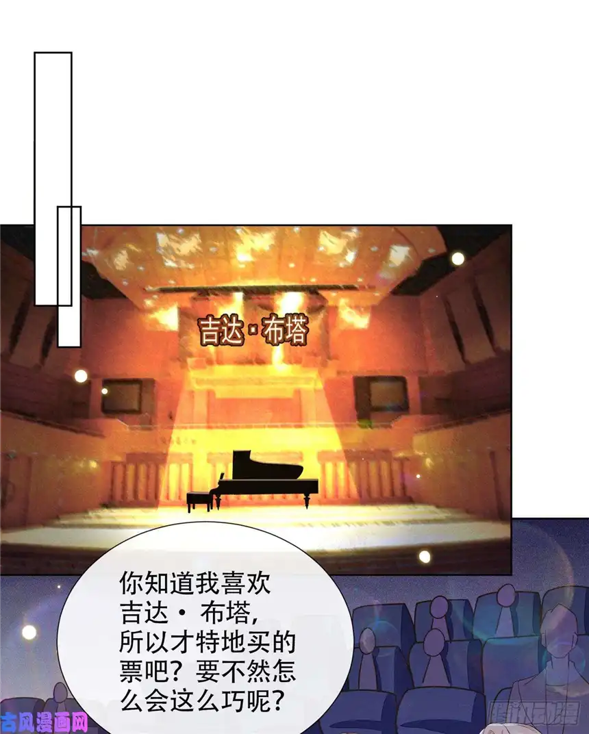 他说我是黑莲花第9话 四个人的约会？！