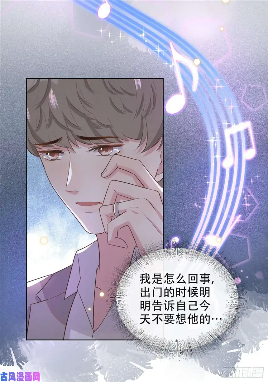 他说我是黑莲花第9话 四个人的约会？！