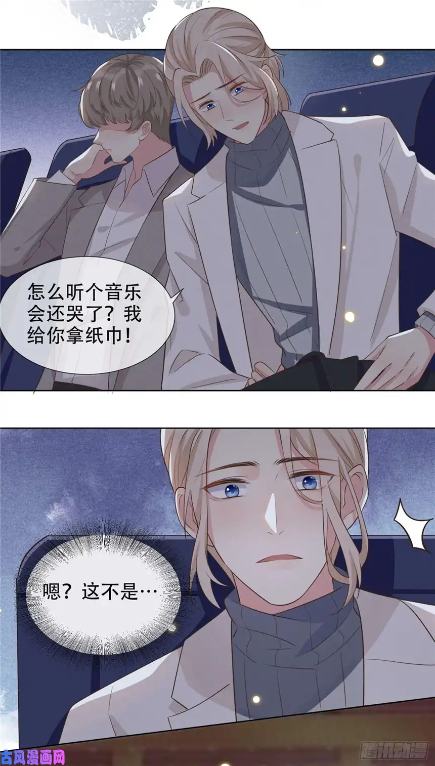 他说我是黑莲花第9话 四个人的约会？！