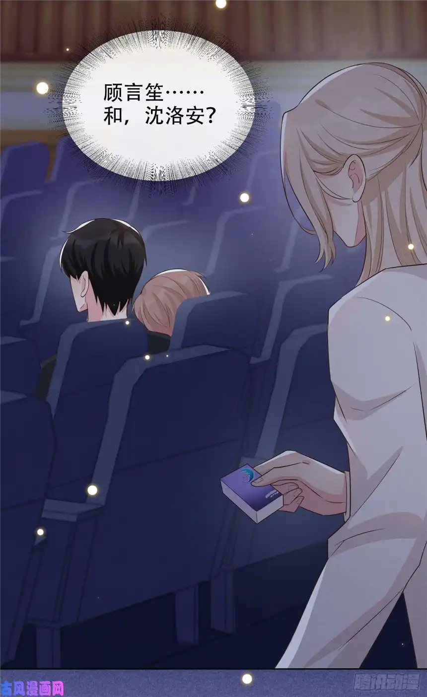 他说我是黑莲花第9话 四个人的约会？！