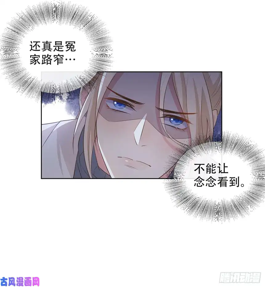 他说我是黑莲花第9话 四个人的约会？！