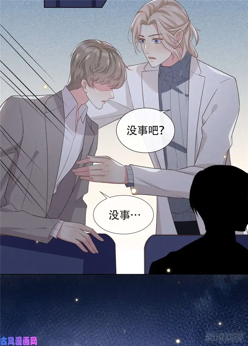 他说我是黑莲花第9话 四个人的约会？！