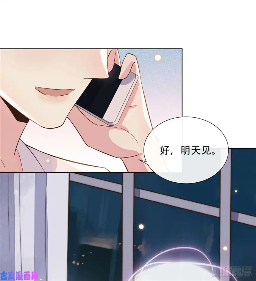 他说我是黑莲花第9话 四个人的约会？！