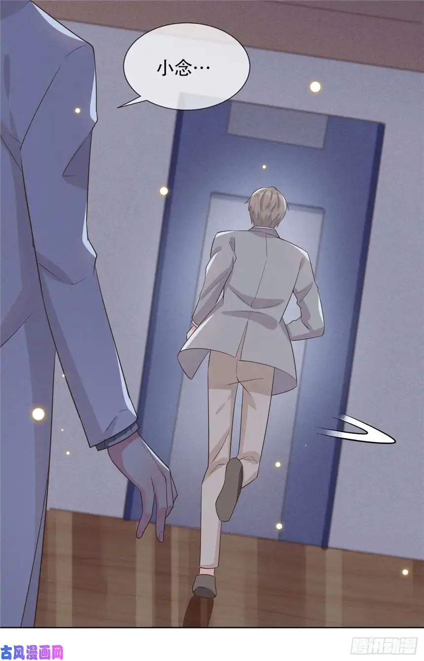 他说我是黑莲花第9话 四个人的约会？！