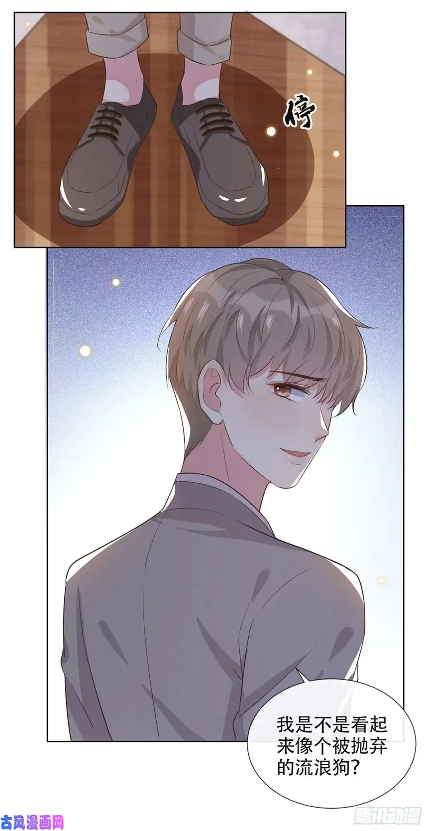 他说我是黑莲花第9话 四个人的约会？！