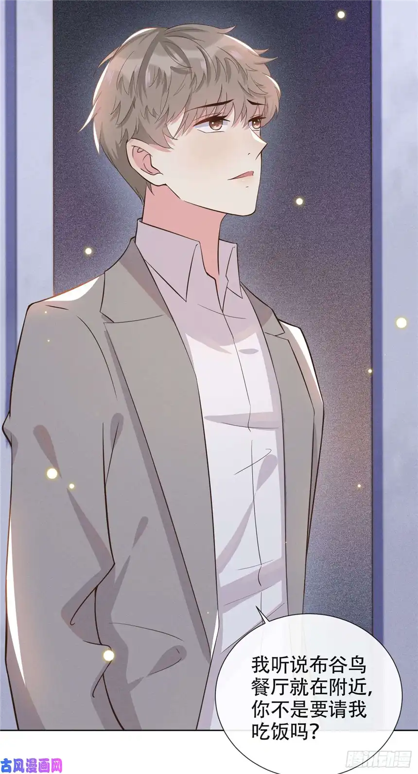 他说我是黑莲花第9话 四个人的约会？！