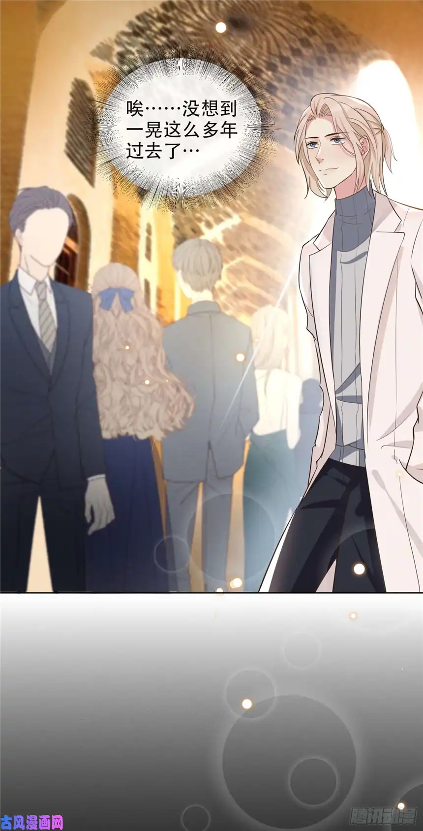 他说我是黑莲花第9话 四个人的约会？！