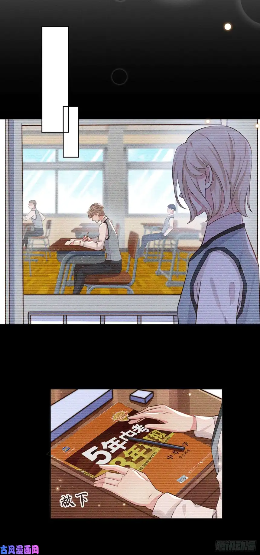 他说我是黑莲花第9话 四个人的约会？！