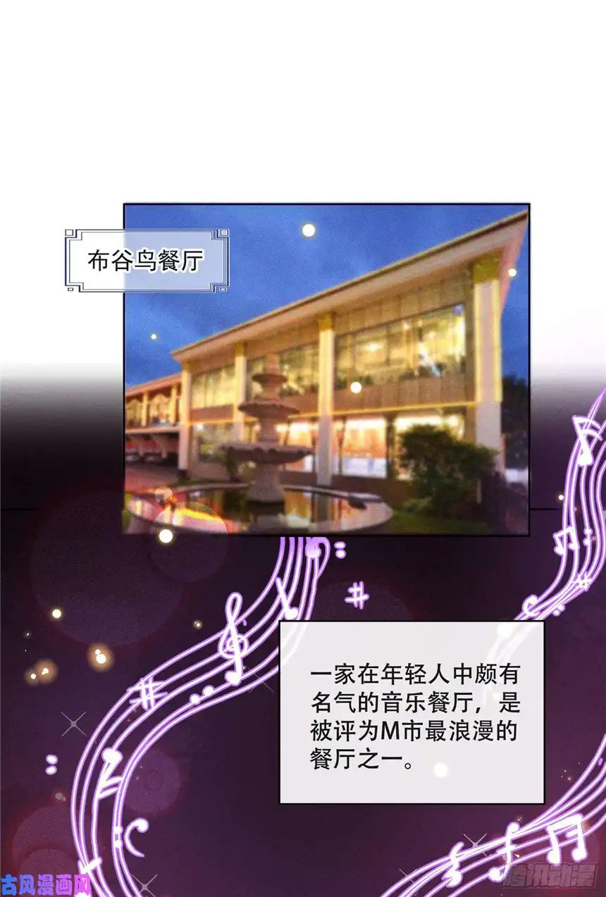 他说我是黑莲花第10话 叙旧还是偷情