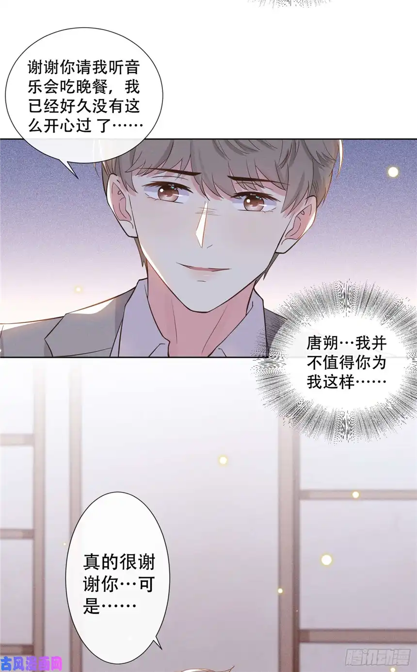 他说我是黑莲花第10话 叙旧还是偷情